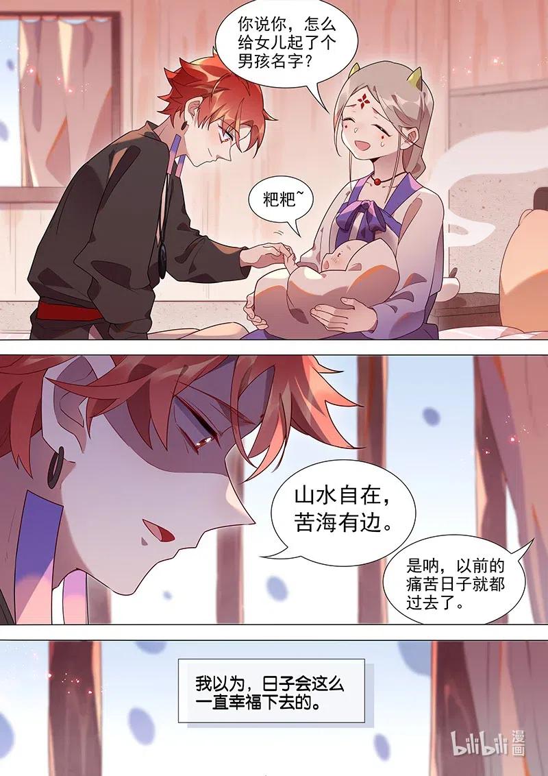 085 苦海有边10