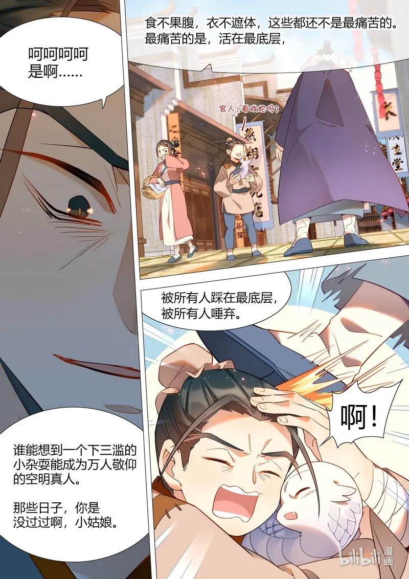 061 人心苍凉5
