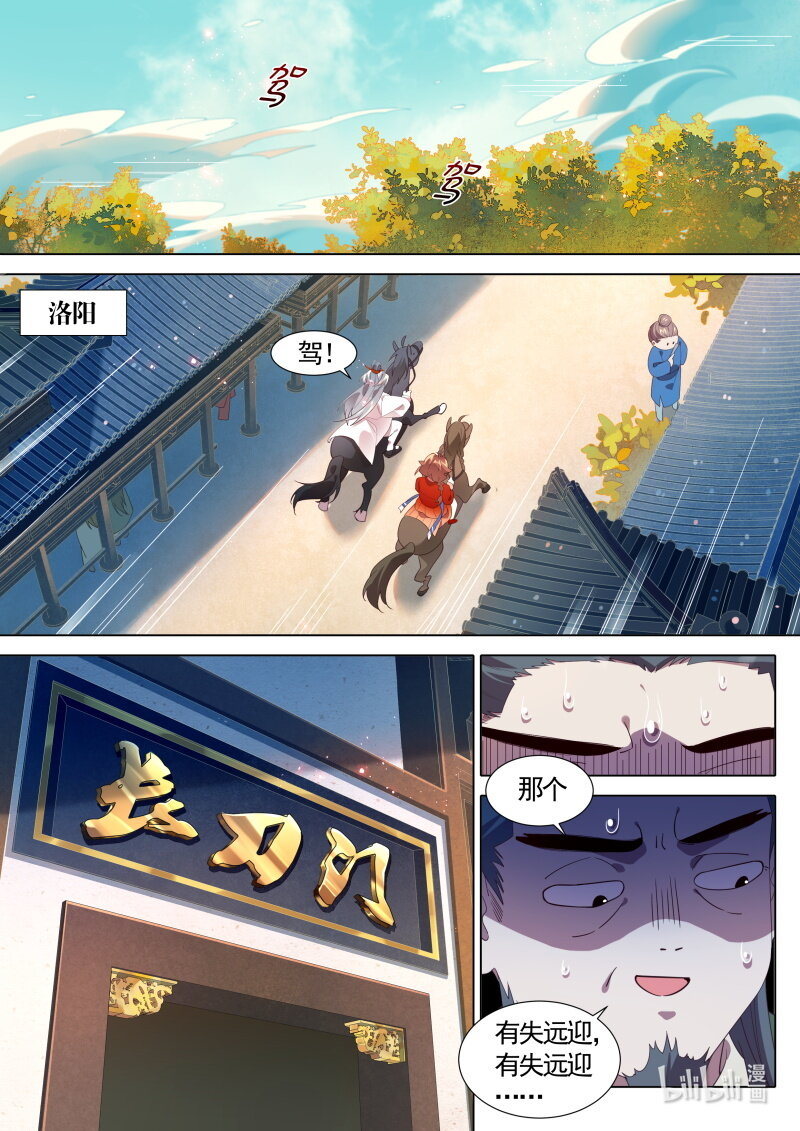 124洛阳长刀门1