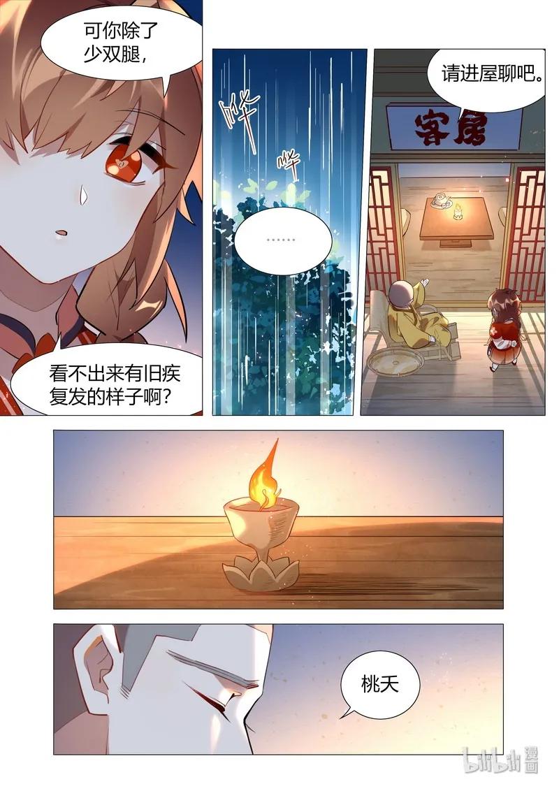 055 觉悔师叔14