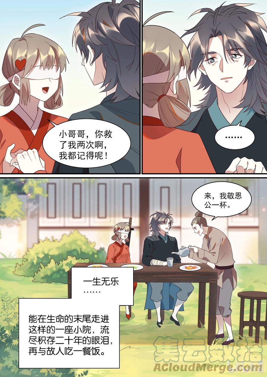 100 重逢10