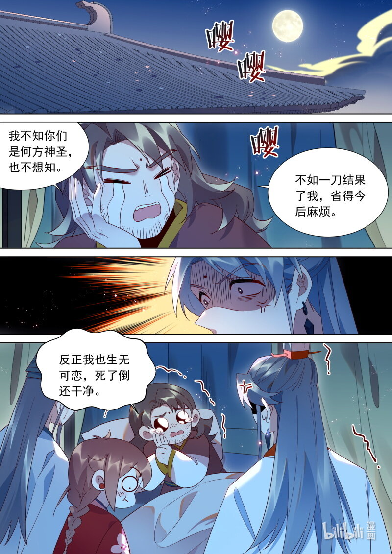 123大少爷醒了？1