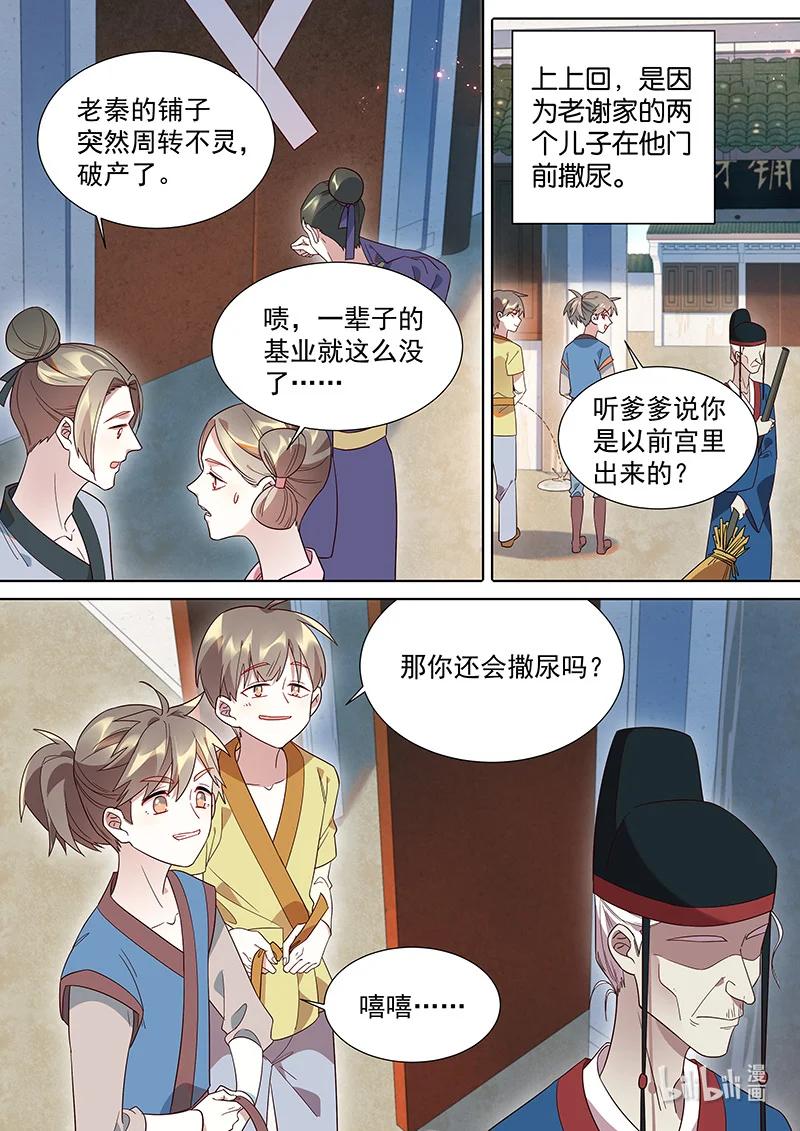 104 颠倒愿望5