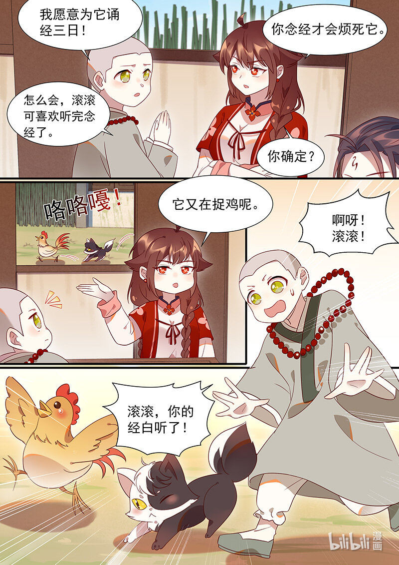 118 谢谢你的药10