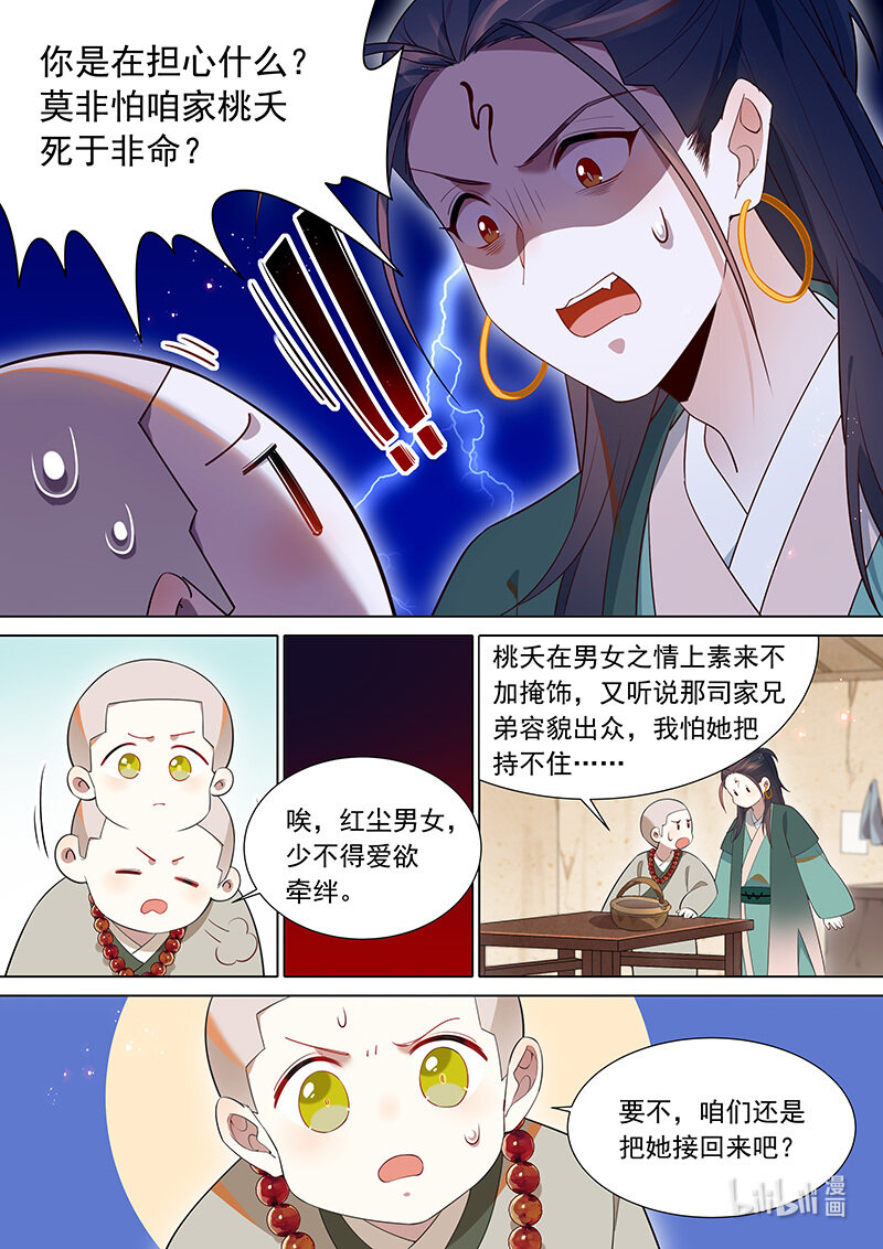 119 虚耗篇6