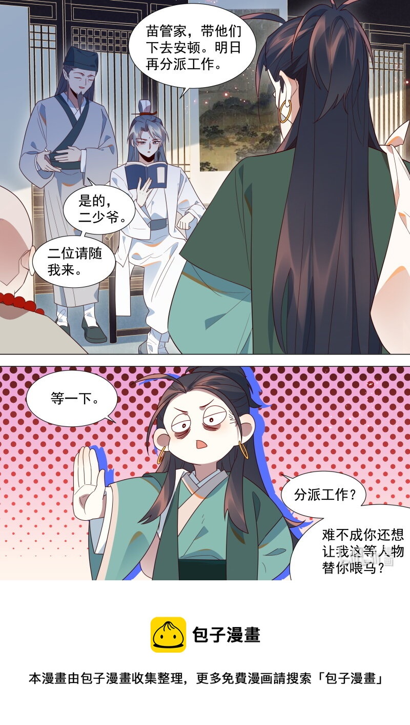 130 尴尬的会面12