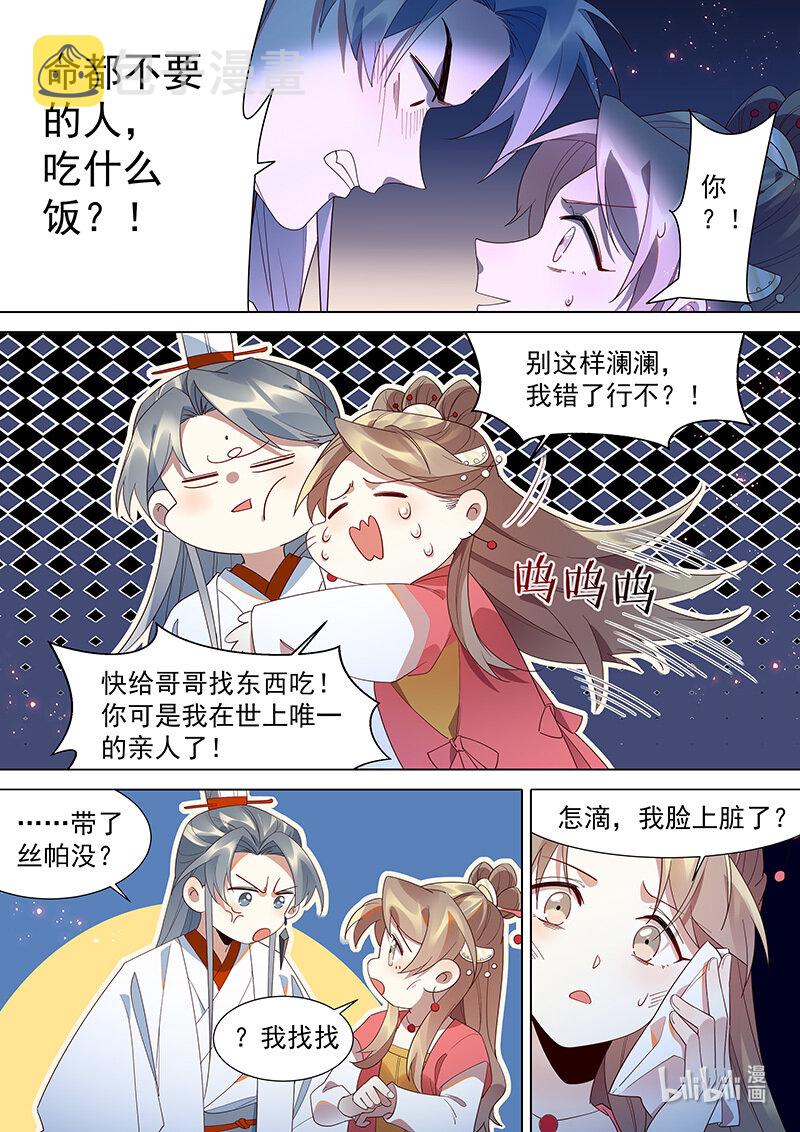 127 百家灯出 虚耗灭12