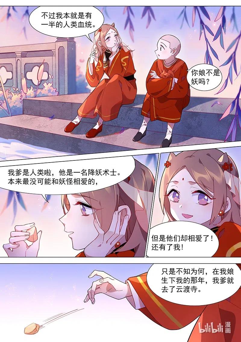 077 娘的心意5