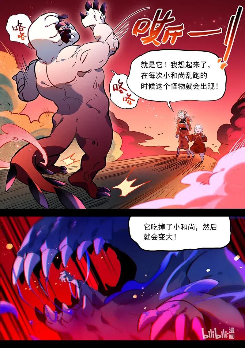 079 索魂虫8