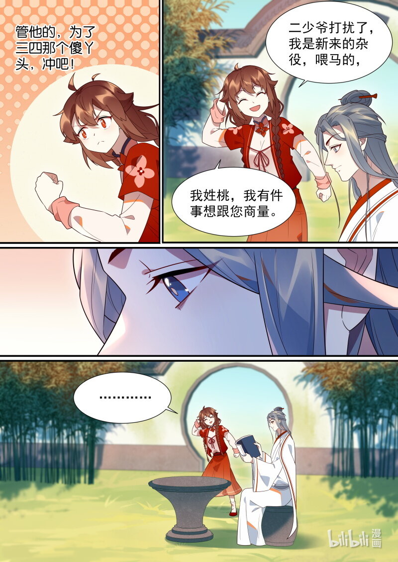 116 特别的礼物5