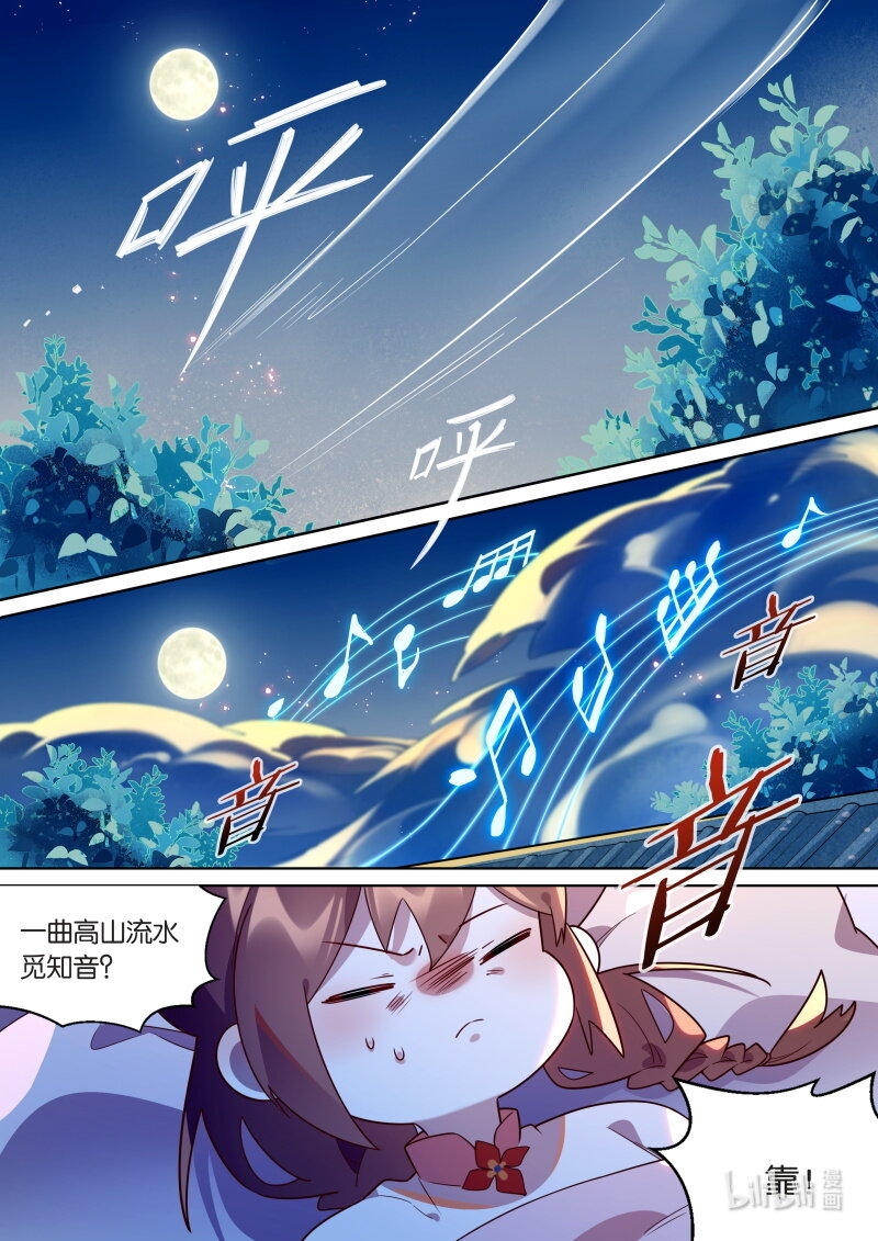 121无弦琴2