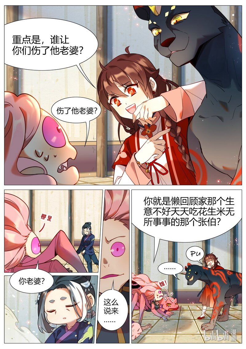 046 老伯非老伯 上6