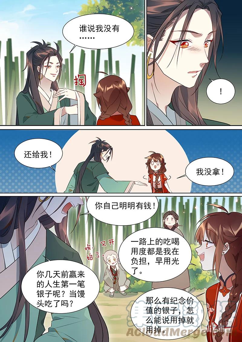 102 非非篇5