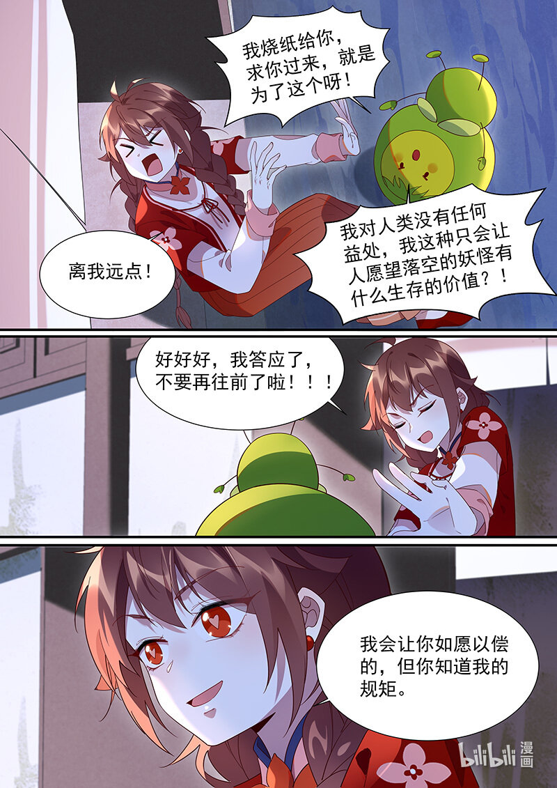 109 我就是他的病10