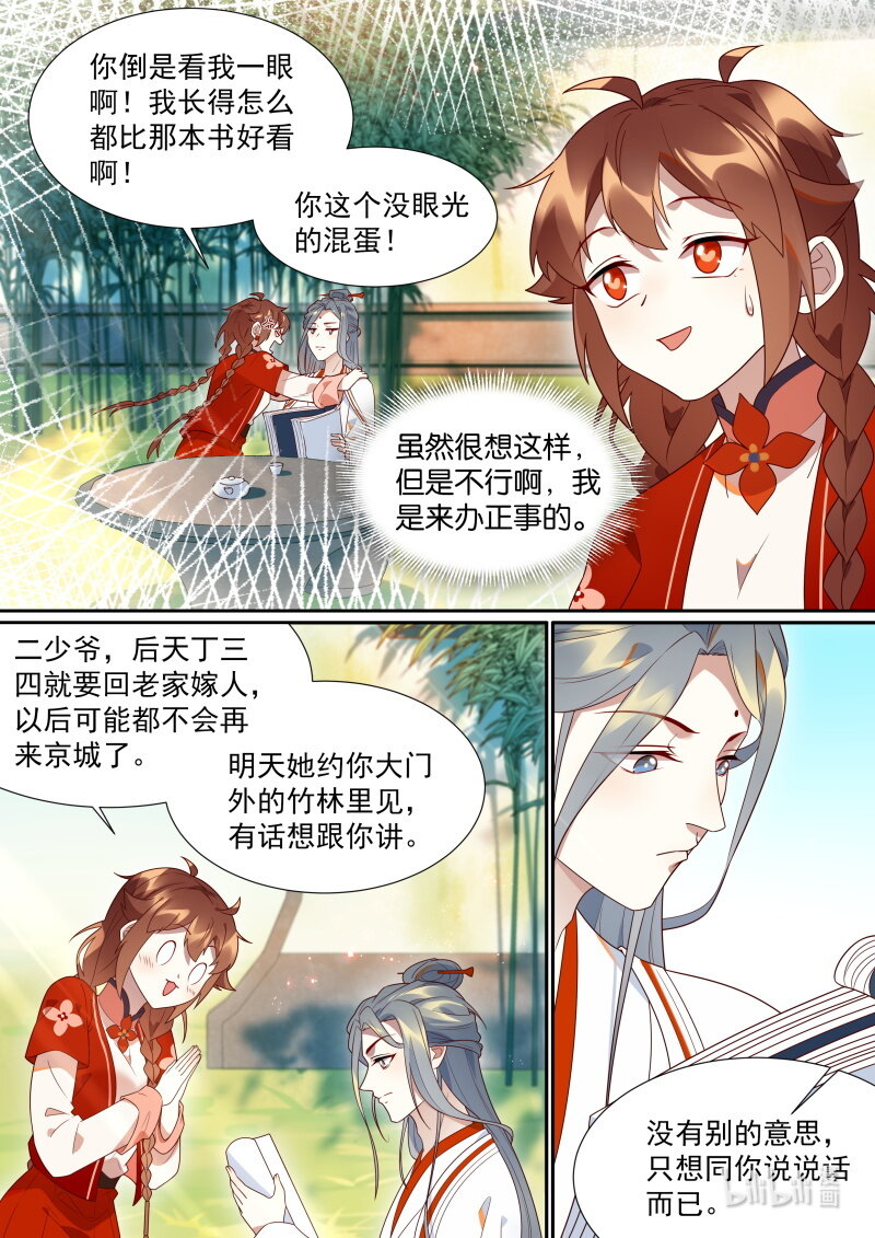 116 特别的礼物6