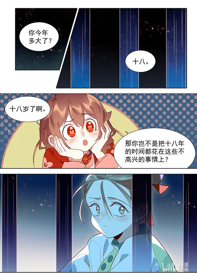 129 治妖不治人7
