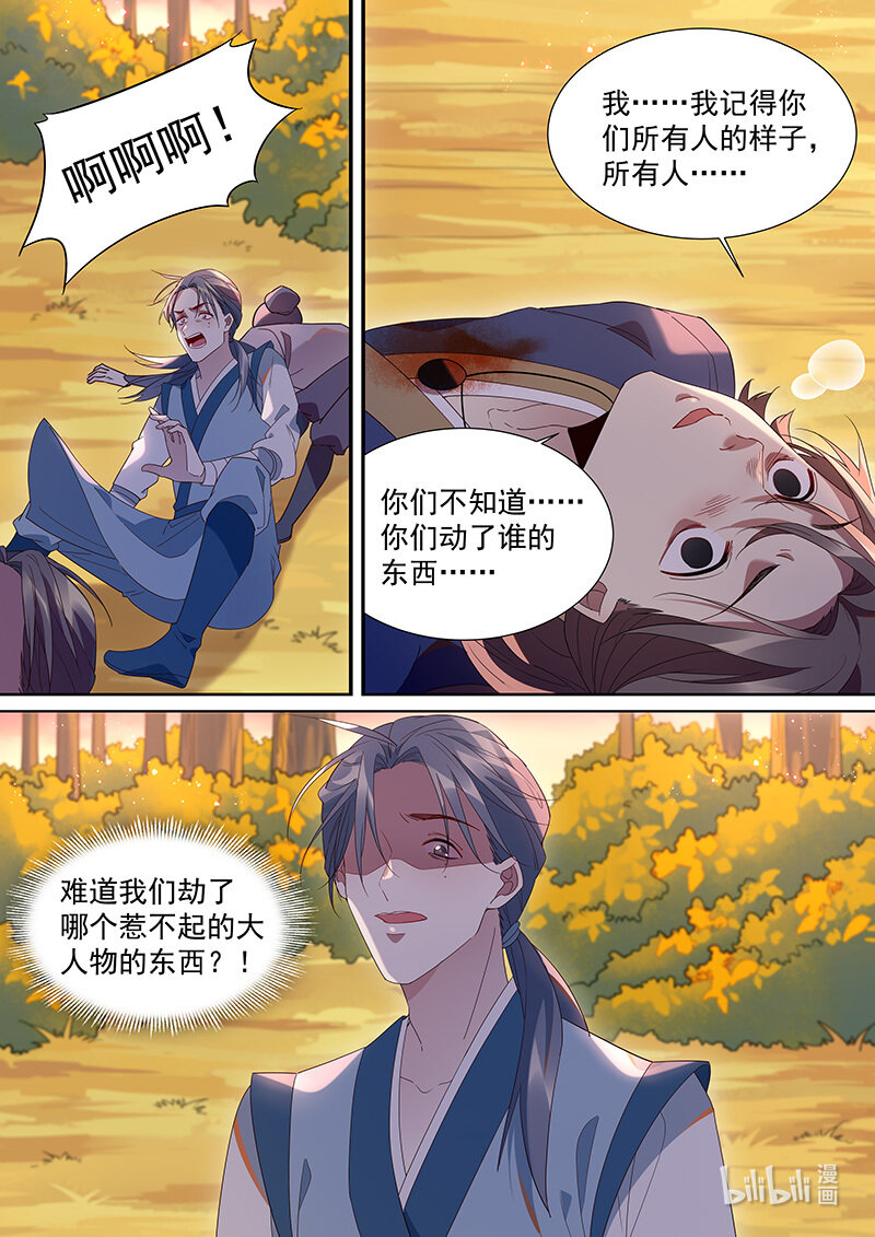 108 愿望落空了3