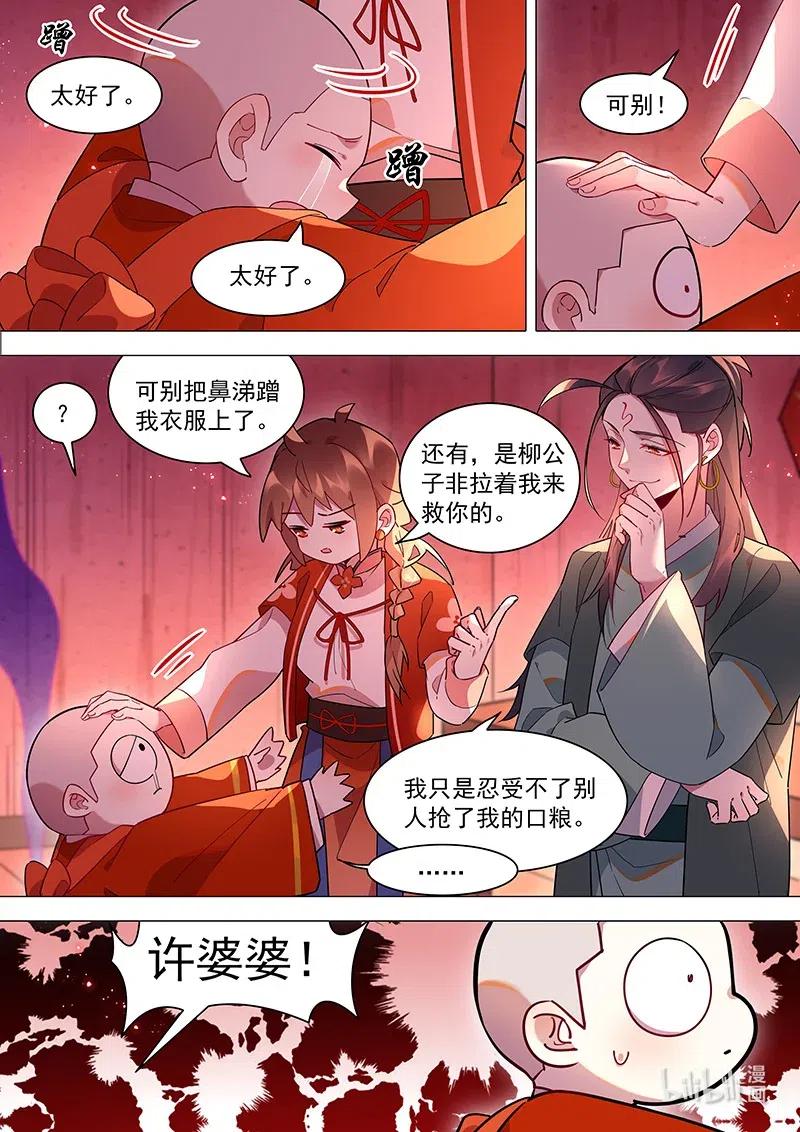 080 别离9