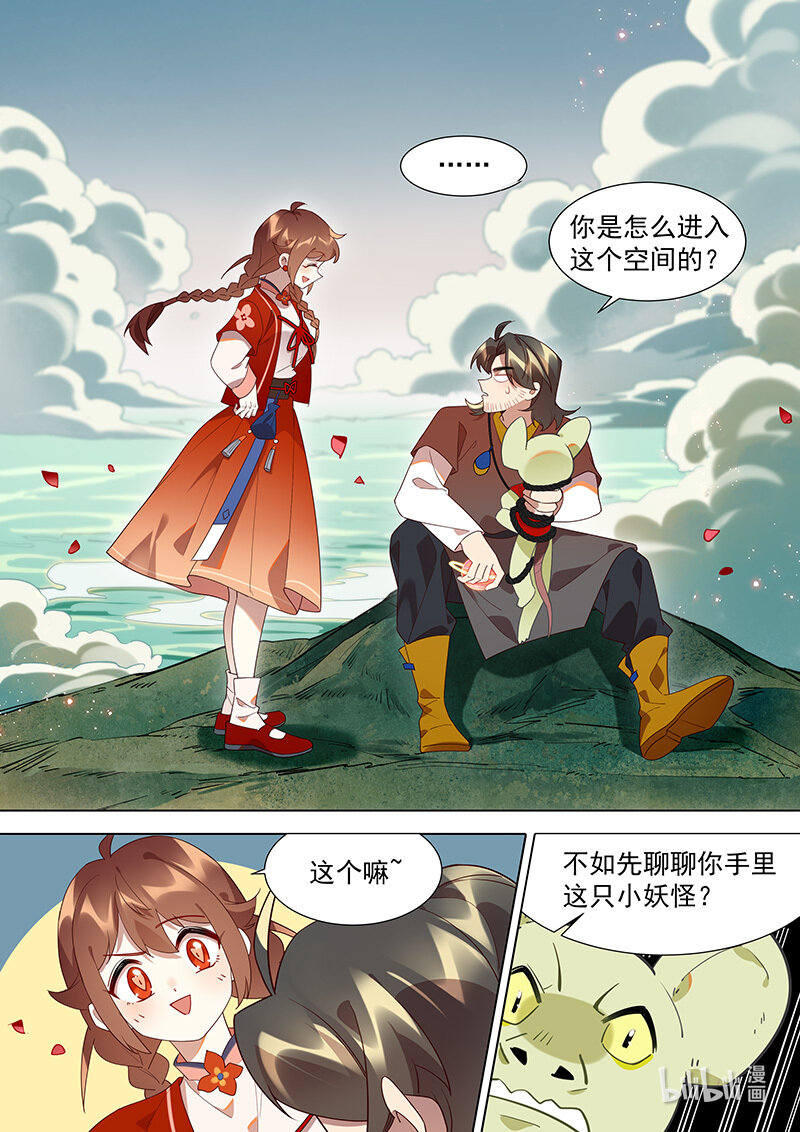 127 百家灯出 虚耗灭4