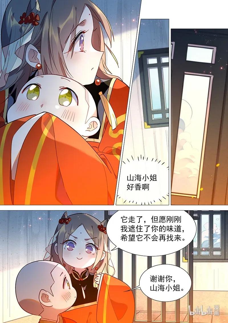 073 山海小姐好香啊7