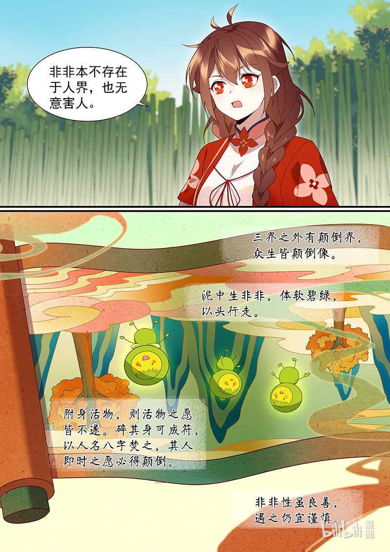 110 如意如愿10