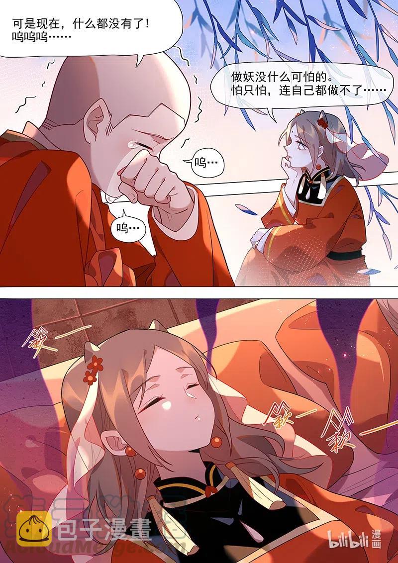 087 寄魂香11