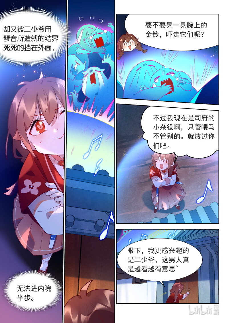 121无弦琴6