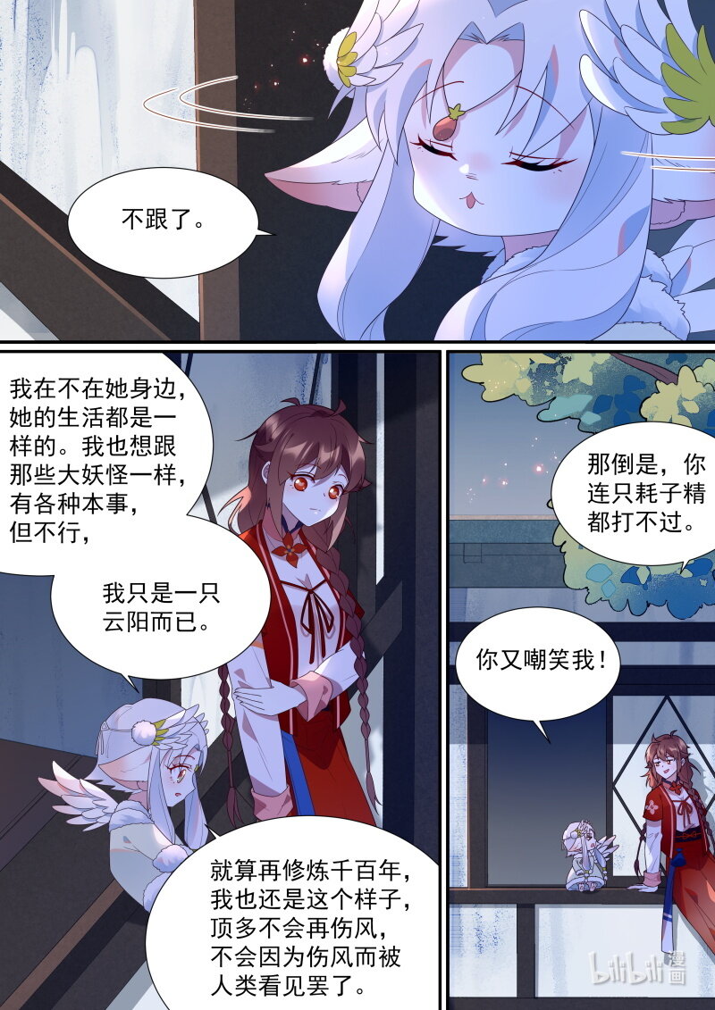 116 特别的礼物2