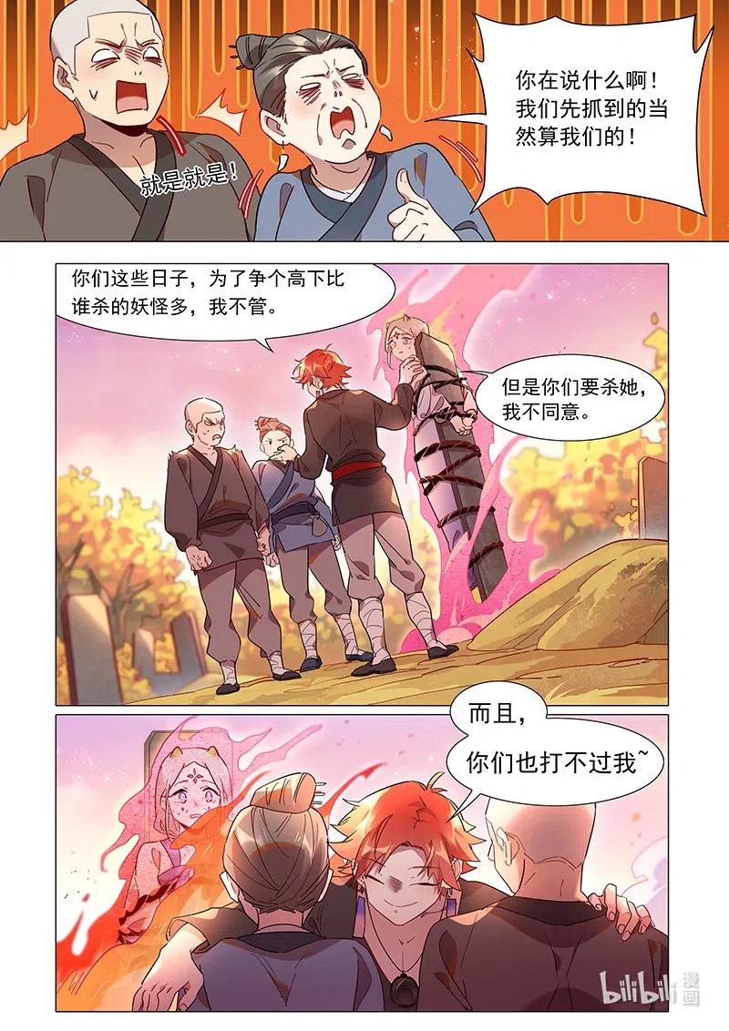 084 惊蛰这个人10