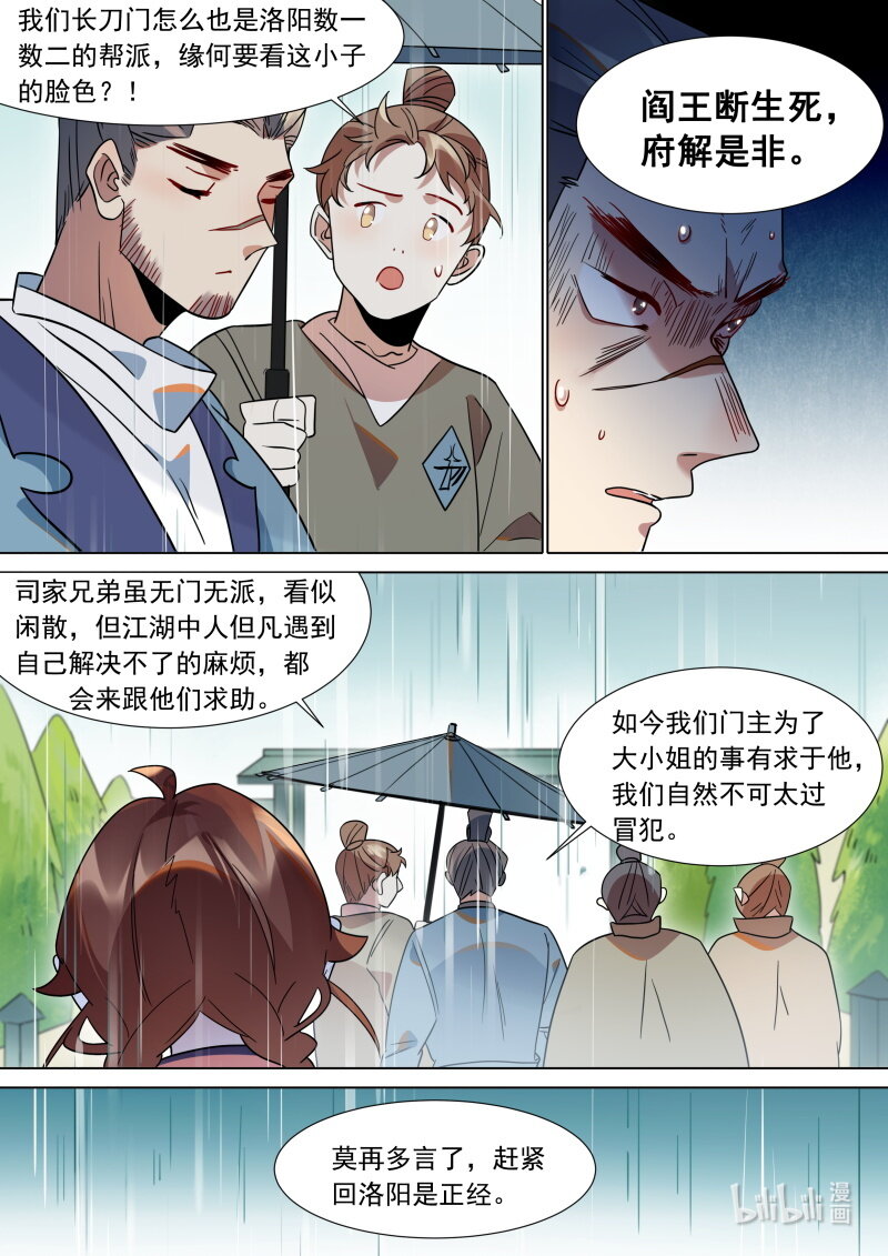 120阎王断生死4