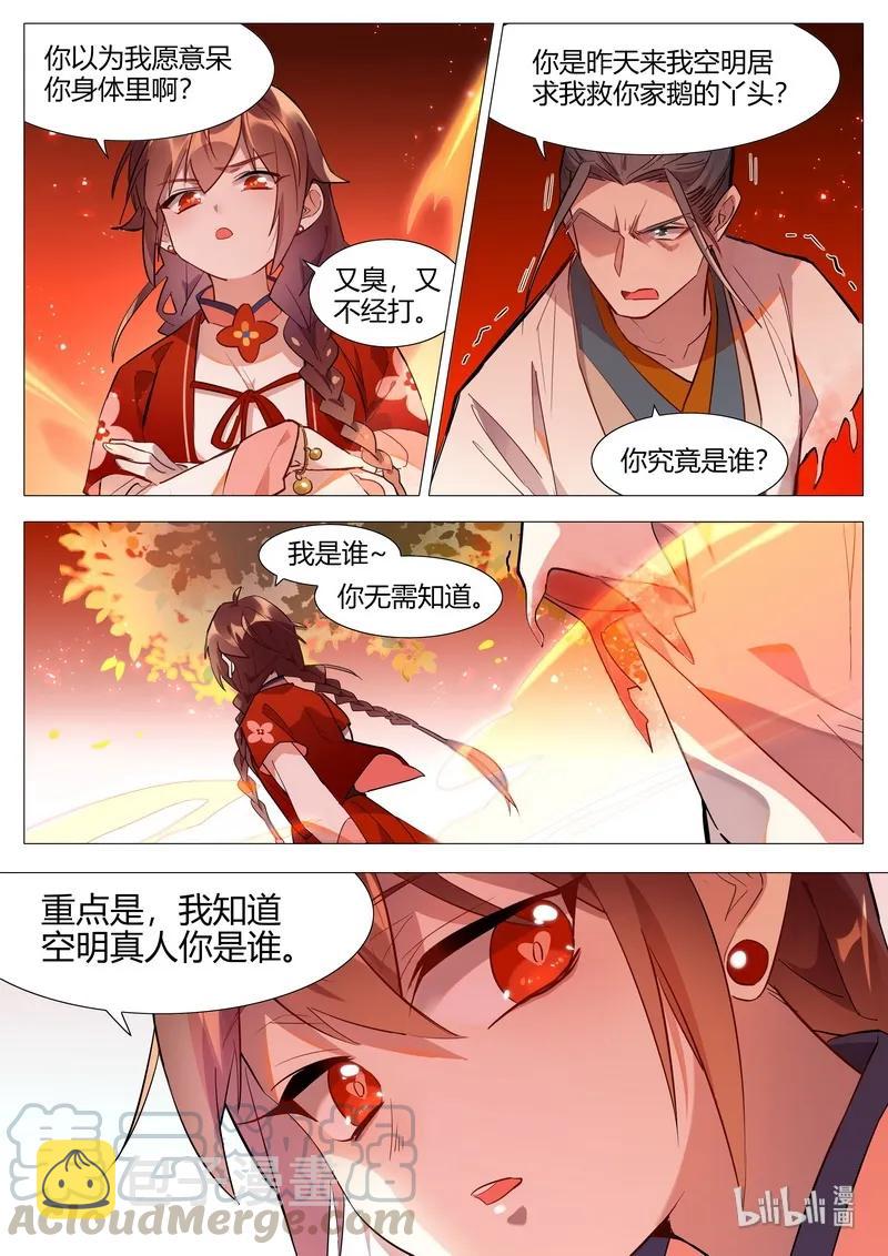 060 就这样还要杀小白4