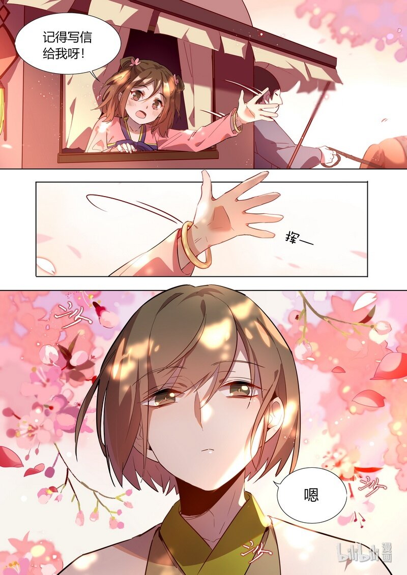 025 桃花雨6