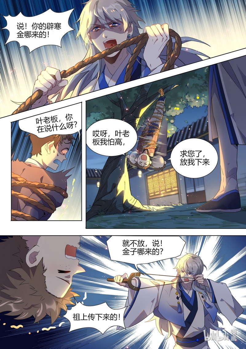 014 就是吊打你2