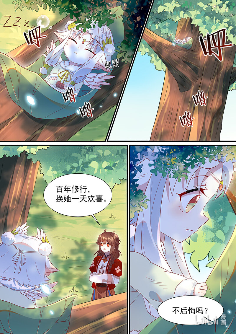 118 谢谢你的药6