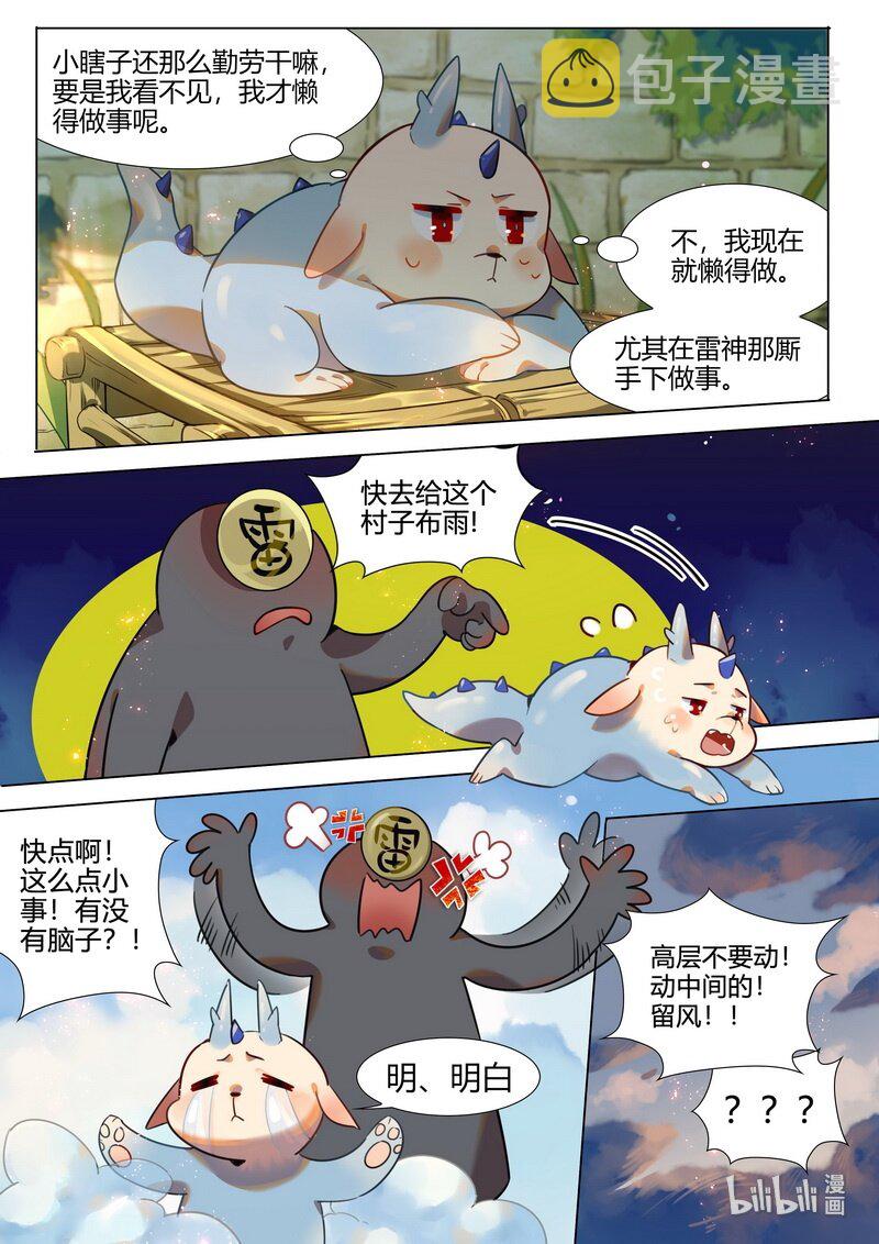 032 阿忙 上5