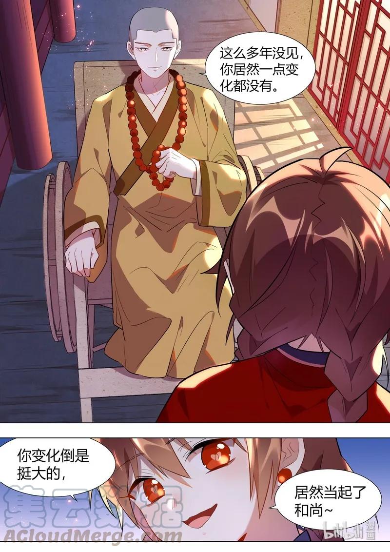 055 觉悔师叔12