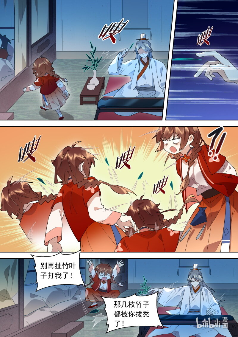 122魂魄6