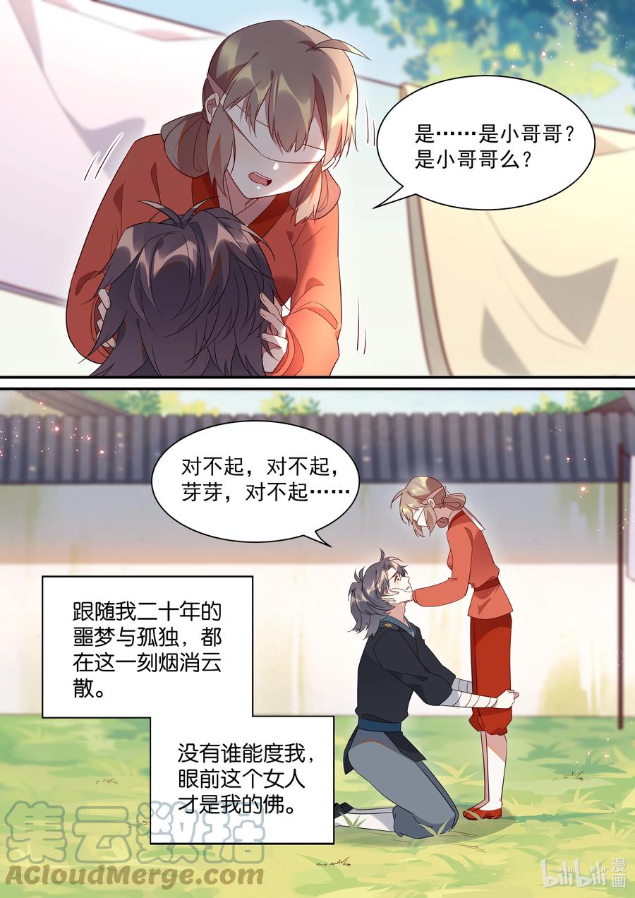 100 重逢6