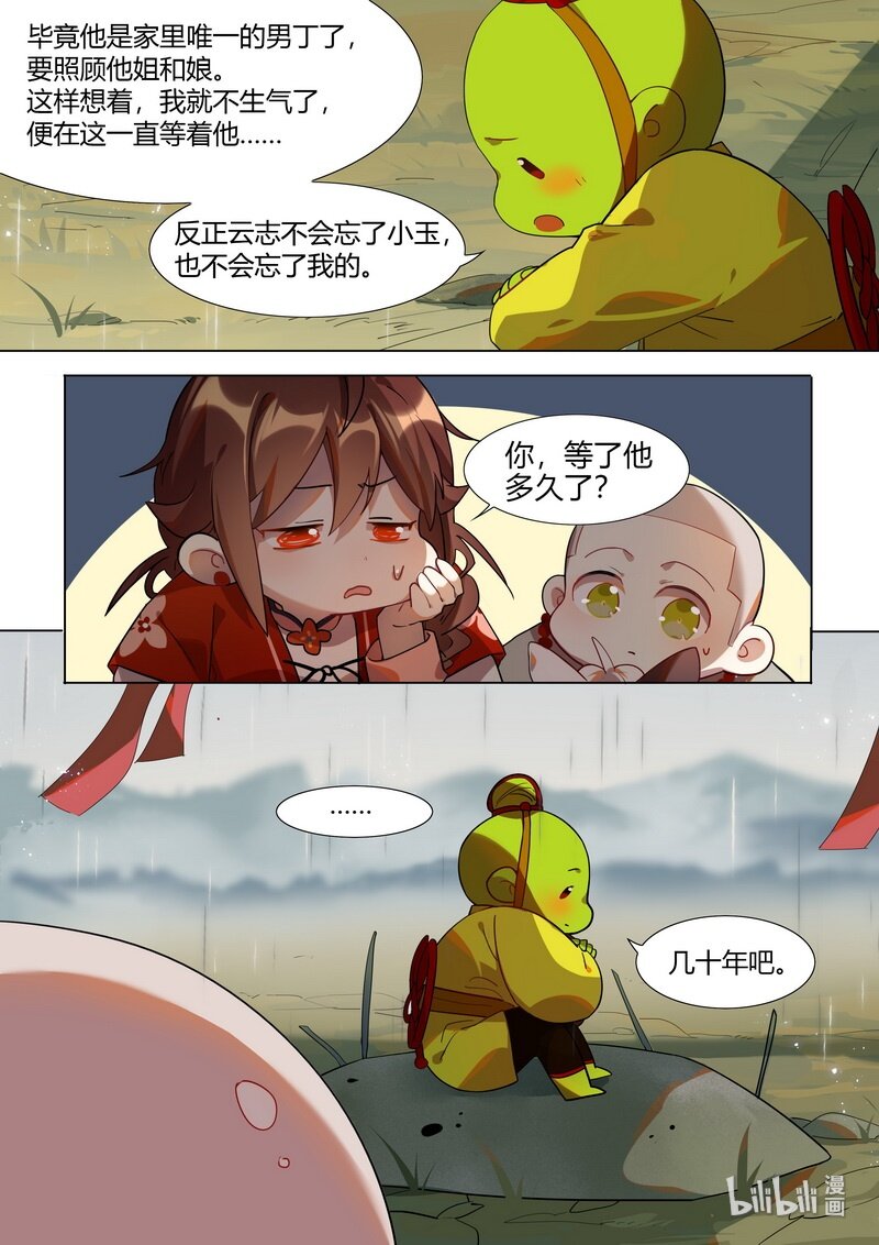 028 等他6