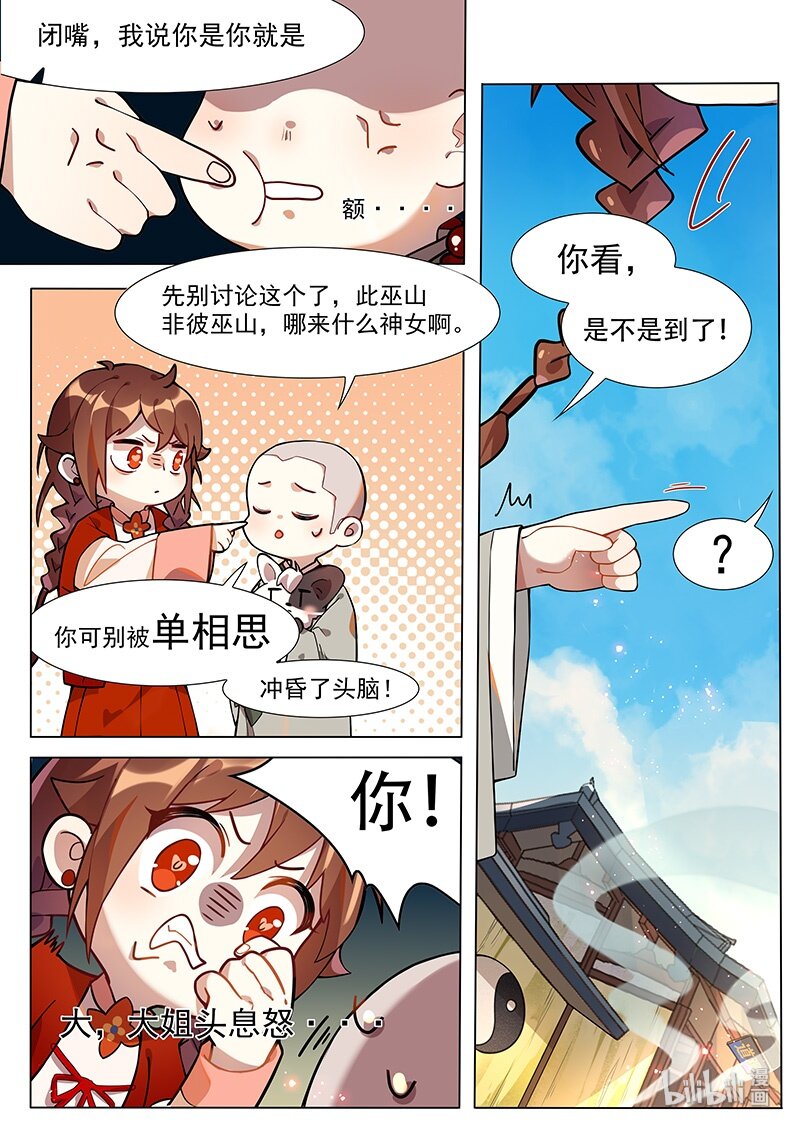 040 滕根篇4