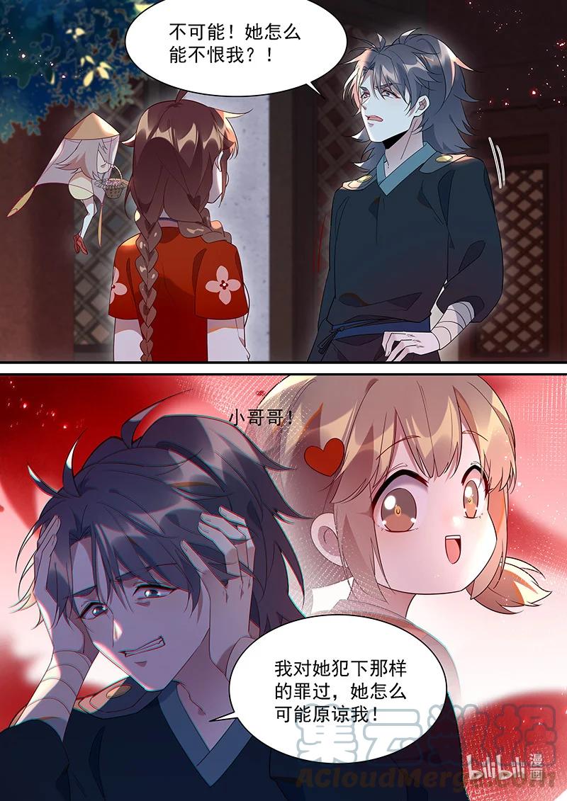 099 她从没有恨过你4