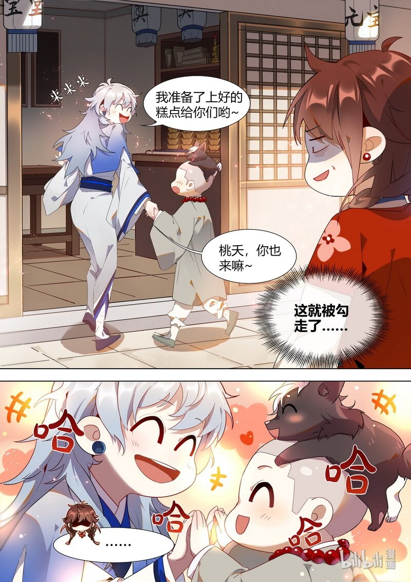 010 行行出状元3