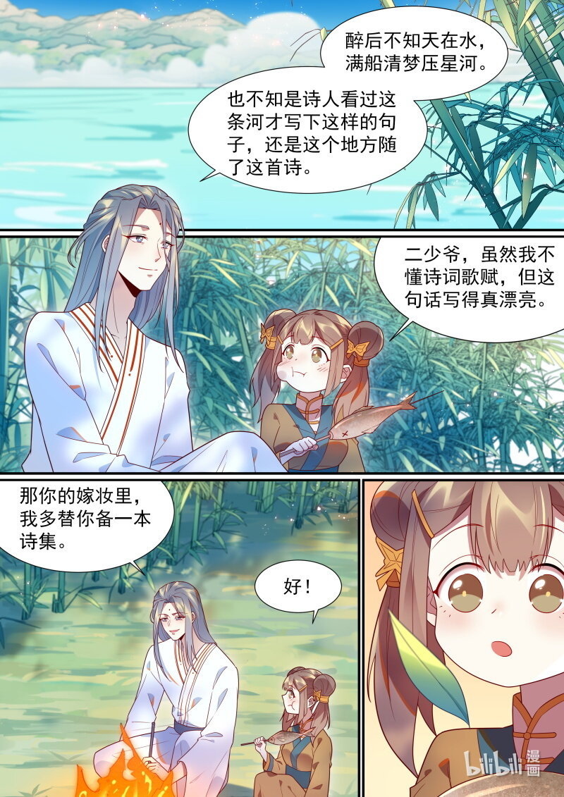117 清梦河边的美梦8