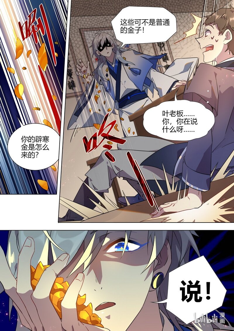013 早起有钱拿9