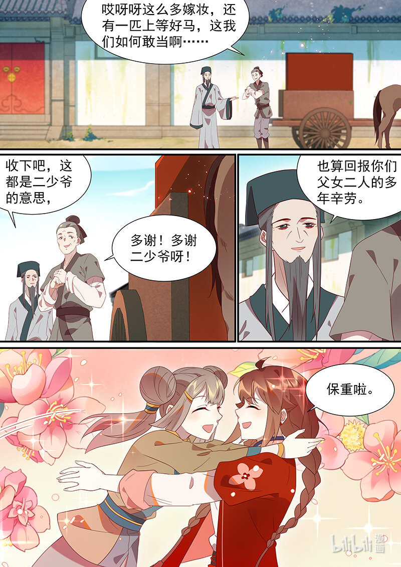 118 谢谢你的药1