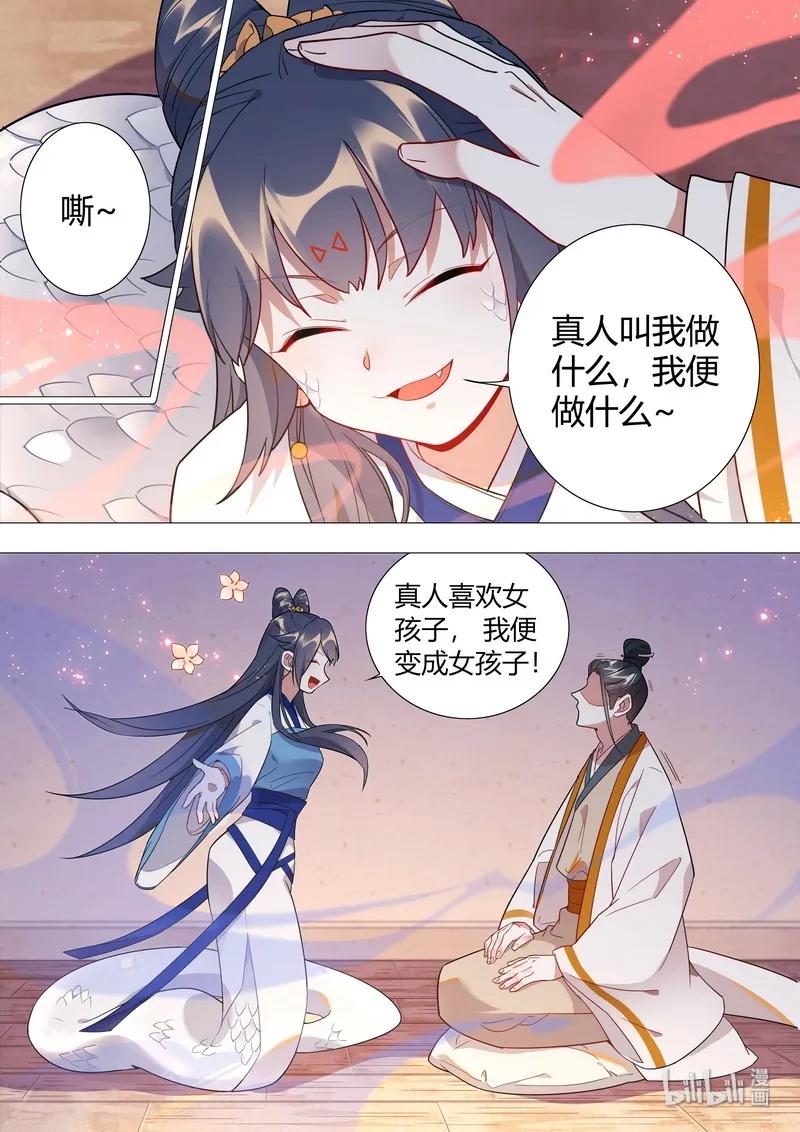 057 真人和小白3