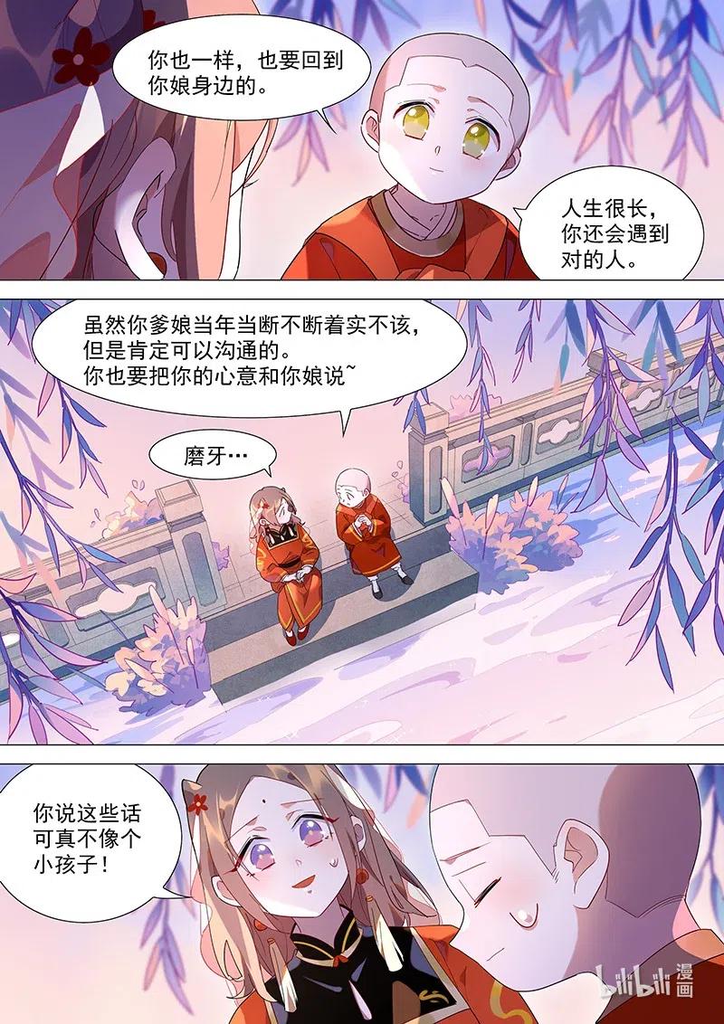 078 小小磨牙11