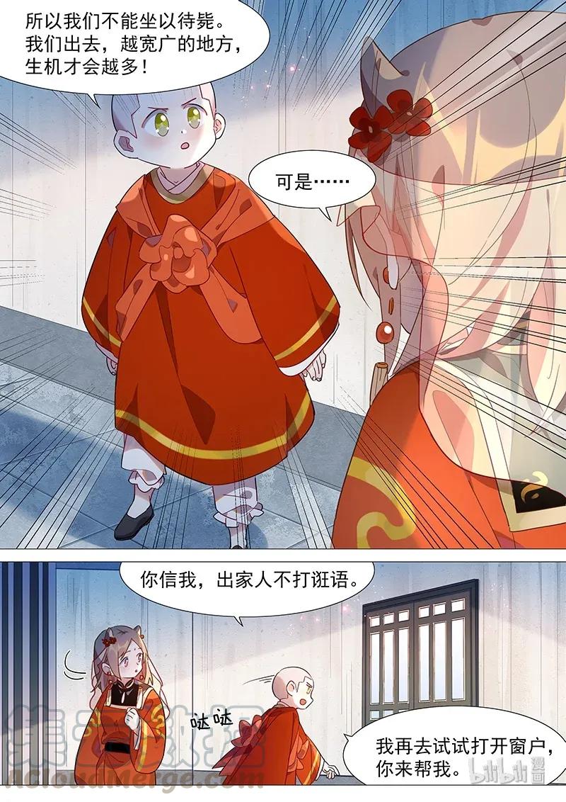 073 山海小姐好香啊12