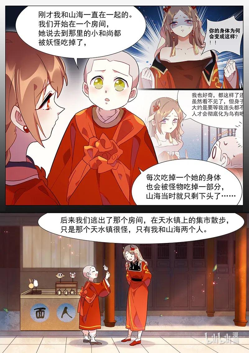 081 灵魂7