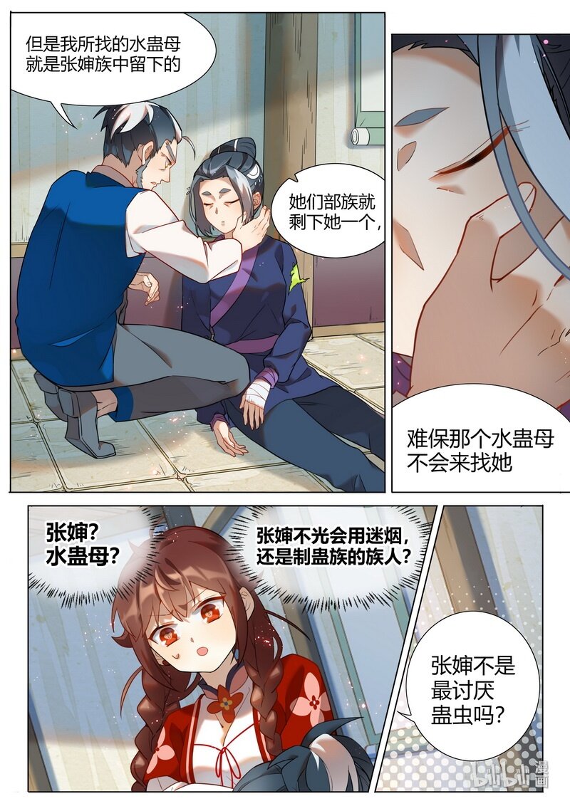 047 老伯非老伯 下8